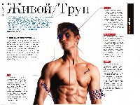 Mens Health Украина 2011 08, страница 35